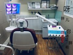 -和平卓尔口腔·矫正种植中心