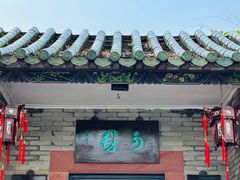 -东莞市可园博物馆