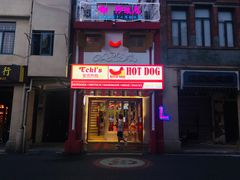 -Eckl’s爱氏热狗(猫街店)