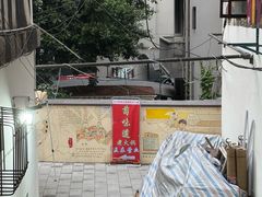 -苟味道老火锅(黄桷坪店)