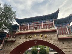 -水磨沟公园