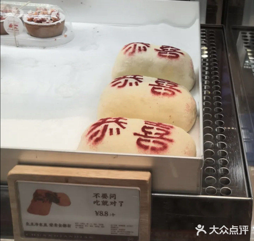 好吃又好玩[调皮]国风又文艺的甜品店