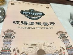 -92°C俄式厨房(中央大街店)