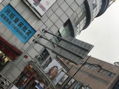 -七浦路服装批发市场