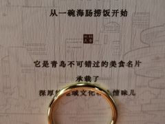 -前海沿·青岛菜(五四广场永旺店)