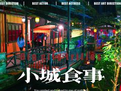 -优之名鹅城