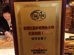 -大张烙馍村(泉山店)