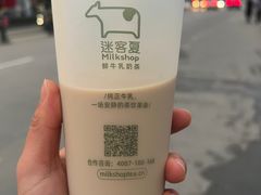 -迷客夏Milksha(合肥步行街首店)