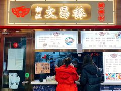 门面-文昌桥螺蛳粉(魏公村店)