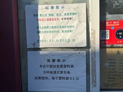 -大华煎饼(交道口北剪子巷店)