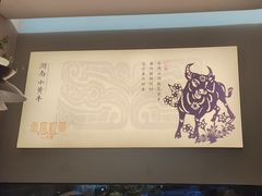-鱼你相聚·河鲜馆(袁家岭店)
