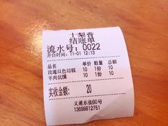 -十梨香