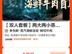 -争先鲜·蒸汽海鲜自助·鲜切牛肉
