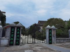 -蒋氏故居