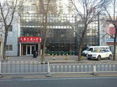 android_upload_pic-太婆天府山珍酒楼(亚运村店)
