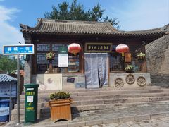 -鸡鸣驿古城