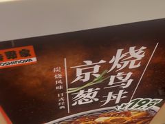 -吉野家(上海美罗城店)