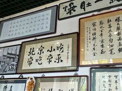 -东兴顺爆肚张