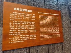 -南越王博物院(王宫展区)