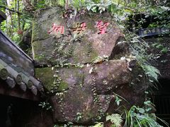 -圣母洞九天玄女宫