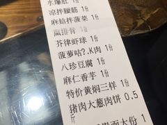 账单-盛德利食府 天津菜(河西店)