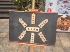 -顺兴老茶馆·精品川菜(世纪城店)