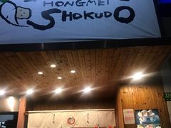 门面-虹梅食堂·爱蝦乃家