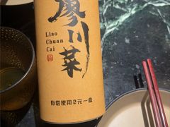 -廖川菜(太阳宫店)