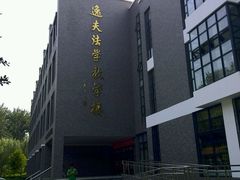 法学院新楼-山东大学(洪家楼校区)
