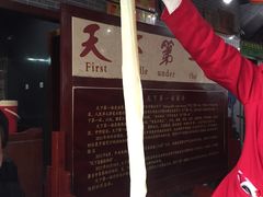 -天下第一面(大雁塔北广场店)