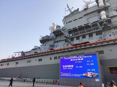 -泰达航母主题公园