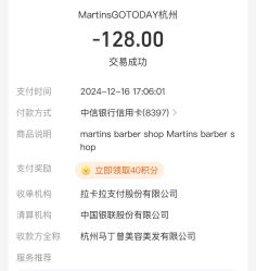 -MARTIN'S BARBER SHOP男士理发馆