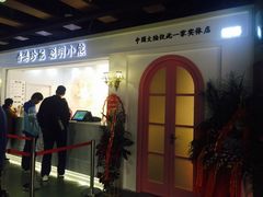 门面-香港珍妮曲奇聪明小熊饼干