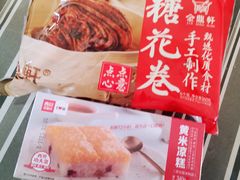 金鼎轩糖花卷-七鲜超市(华宇时尚购物中心店)