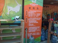-吉姆冒险世界(蓟州店)