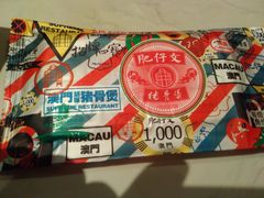 -肥仔文澳门猪骨煲(南京西路店)
