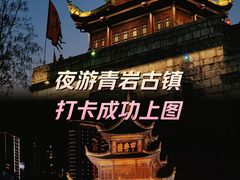 -青岩古镇