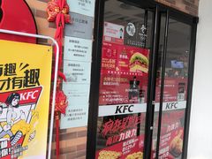 门面-肯德基(学院路店)