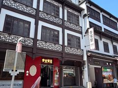 -李百蟹·江南蟹黄面·河景餐厅(夫子庙总店)