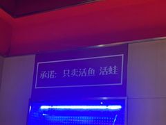 -蜀香三绝·牛蛙·烤鱼·天府炒鸡(安丘泰华店)
