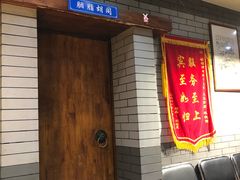 门面-禧福祥老北京羊蝎子火锅(建设街店)
