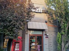 -龙湖星悦荟(颐和店)