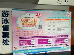 -野马渡文体中心游泳·健身