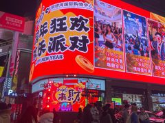 -铜锣湾国际购物中心