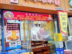 -香辣爆肚面(钟楼店)