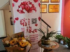 -创世纪情缘·婚恋(杭州家和店)