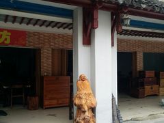 -蠡口东方明珠家具城(建元路店)