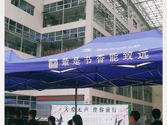 -南山图书馆(常兴路店)