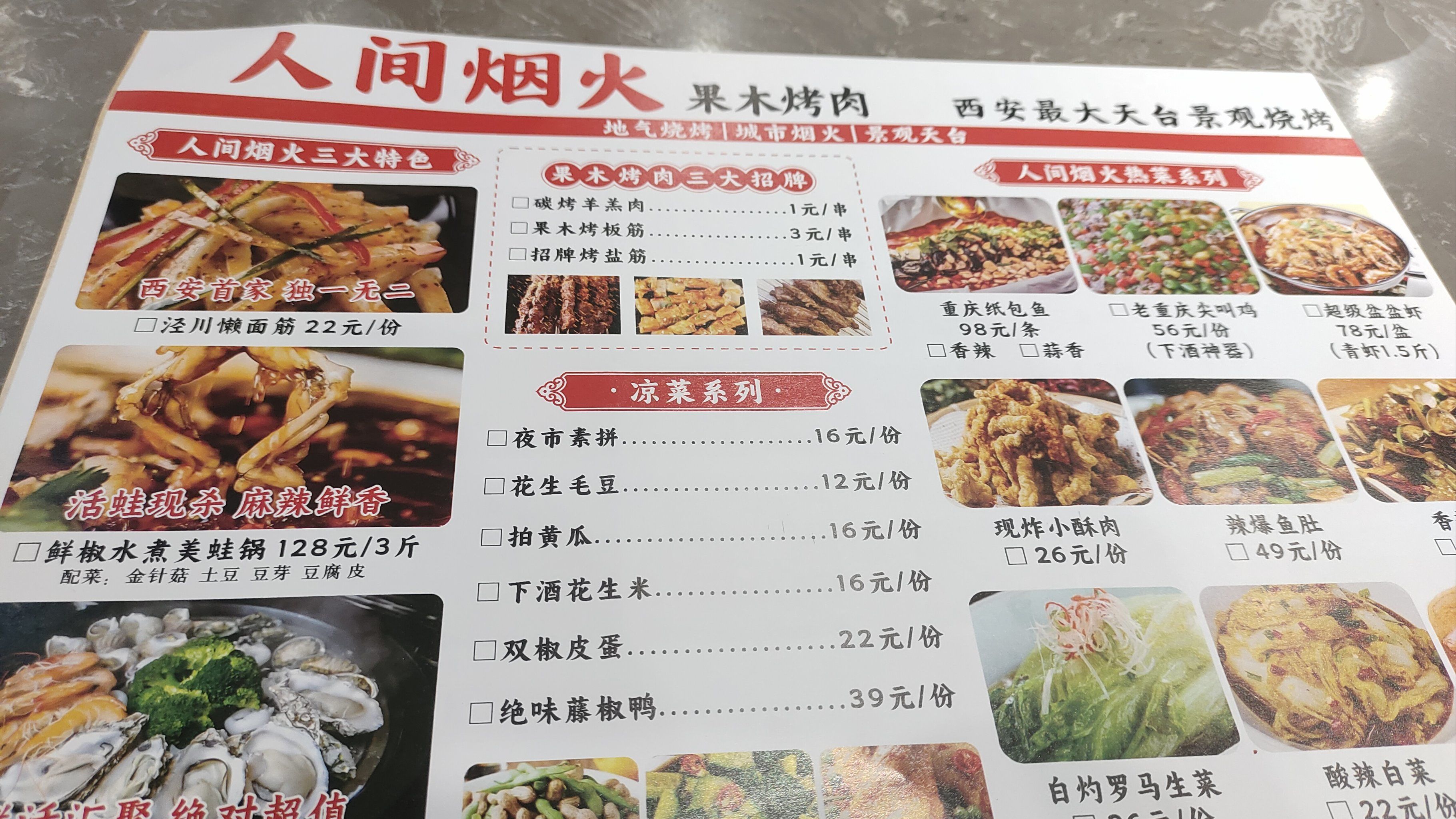 烤肉店里纸包鱼🐟吃起来