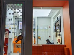 -PIXEL BOY炸鸡店(上海首店)